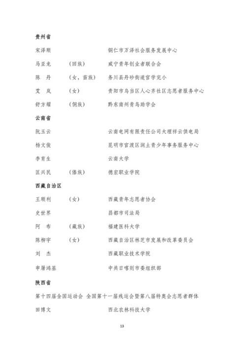 安徽展慈建筑工程公司