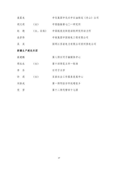 安徽展慈建筑工程公司