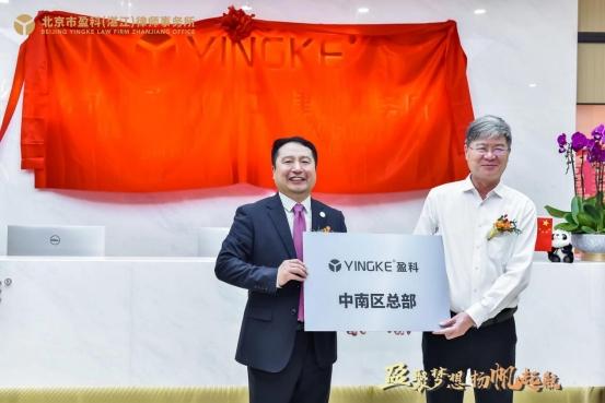 涉外律师事务所