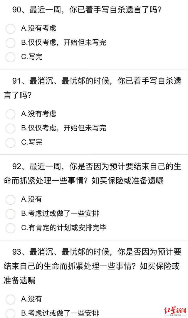 情感性精神障碍（情感性精神障碍的症状）