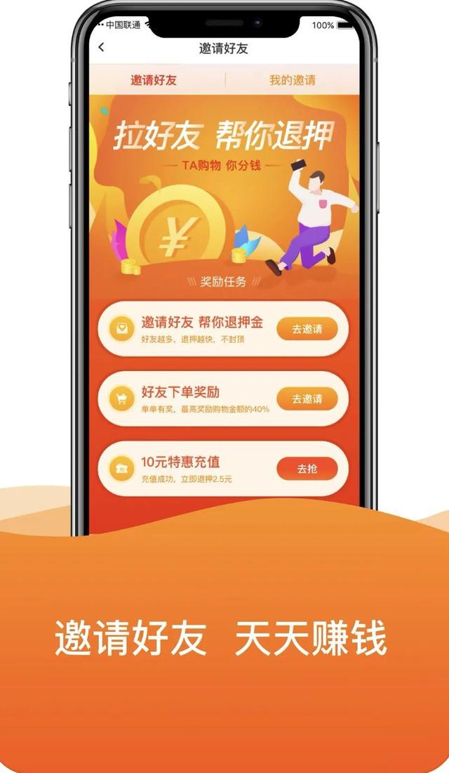 小黄车押金怎么退