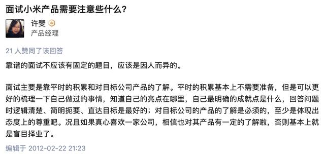 小米组织调整的三点看法