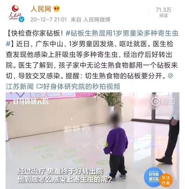 1岁宝宝体内发现多条活虫，医生怒斥：这样做饭就是害了娃