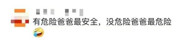 爸爸拉女儿转圈，下一秒把自己转晕甩飞……网友：这游戏有点费爹