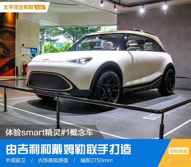 续航将超430km，尺寸还变大！“发福”后的smart会更香？