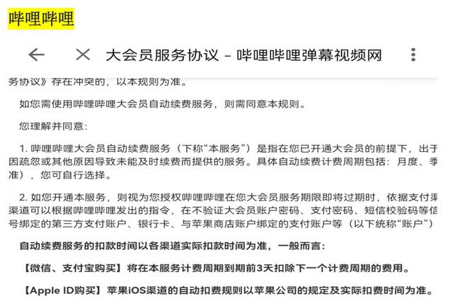 我们扒了12款APP自动续费扣款期限，发现有家竟然提前3天扣费？！丨消保委监督