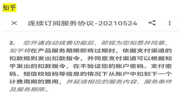 我们扒了12款APP自动续费扣款期限，发现有家竟然提前3天扣费？！丨消保委监督