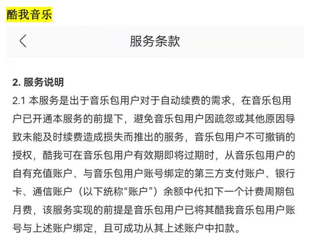 我们扒了12款APP自动续费扣款期限，发现有家竟然提前3天扣费？！丨消保委监督