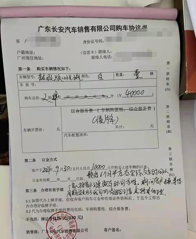 “缺芯”不能成为长安新能源欺骗消费者的“万能借口”