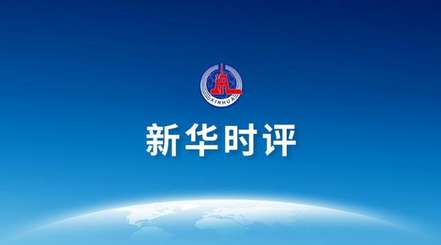 新华时评｜防疫的“每一篙”都要咬紧顶住