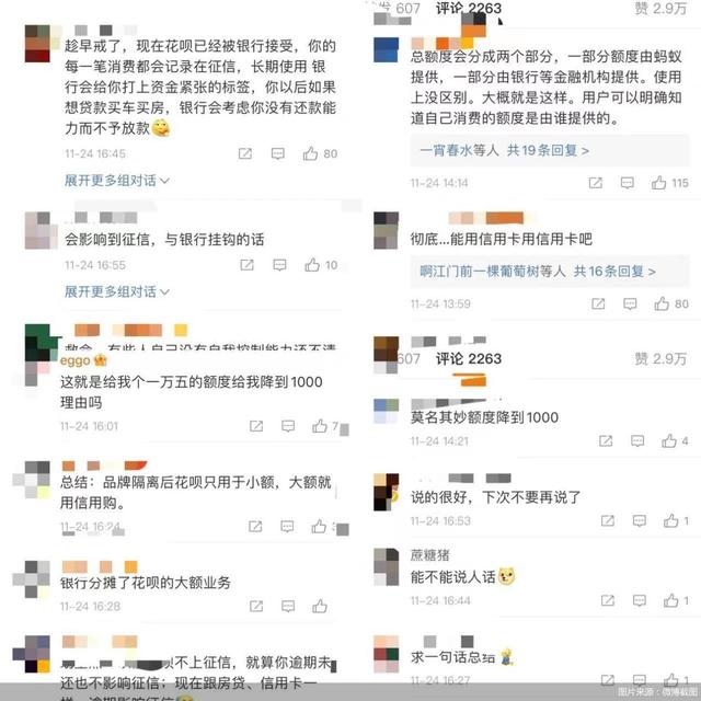 花呗一拆为二，多个“包袱”未解，你看好还是看衰？