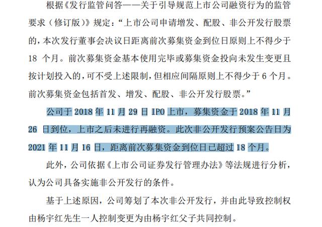 11天8个涨停板，停牌核查