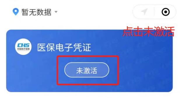 [闪电云朋友圈一键点赞]，广东新农合怎么在微信缴费