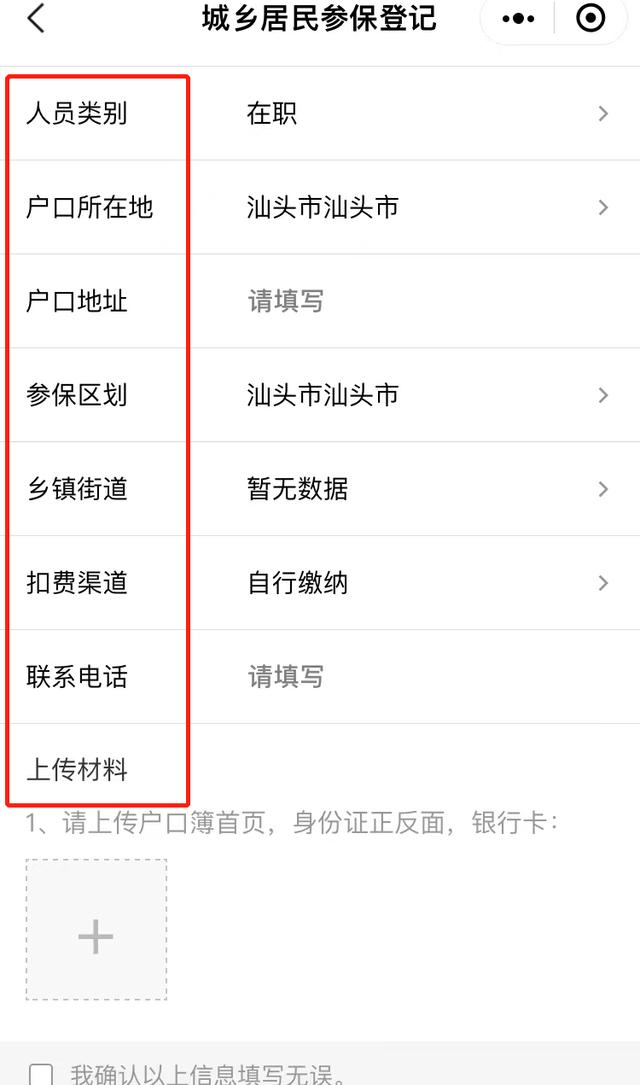 [闪电云朋友圈一键点赞]，广东新农合怎么在微信缴费