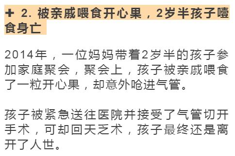 “妈妈，我吃了顿饭，怎么就去世了？”这些食物请不要喂给我孩子，一口都不行