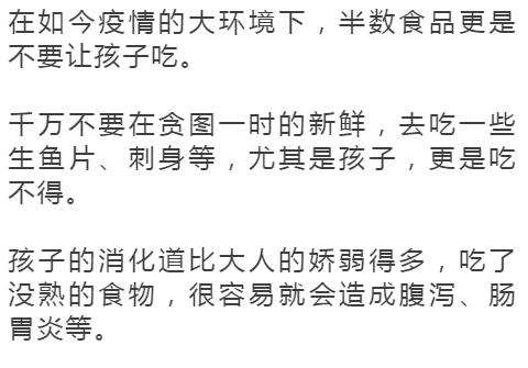 “妈妈，我吃了顿饭，怎么就去世了？”这些食物请不要喂给我孩子，一口都不行