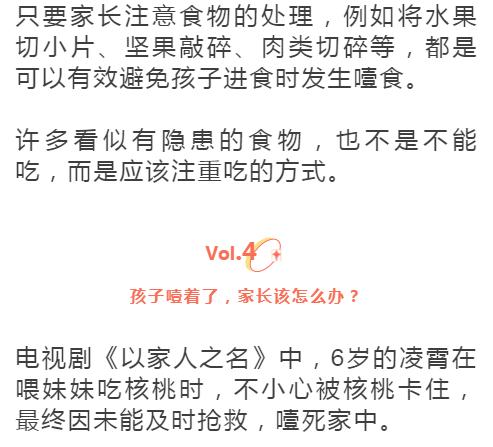 “妈妈，我吃了顿饭，怎么就去世了？”这些食物请不要喂给我孩子，一口都不行