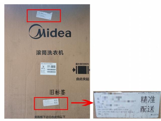 在苏宁买美的洗衣机收到旧机！平台称系厂家库房作业不规范