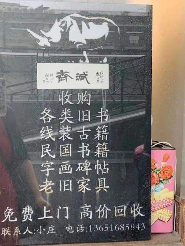 二手书店