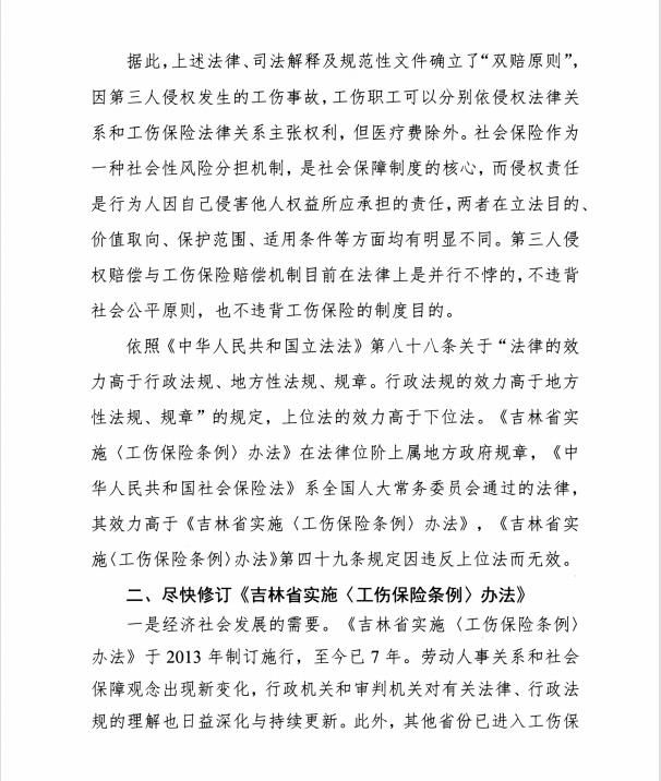 湖北省高级人民法院关于全省各级人民法院审理经济纠纷案件收取诉讼费用暂行办法