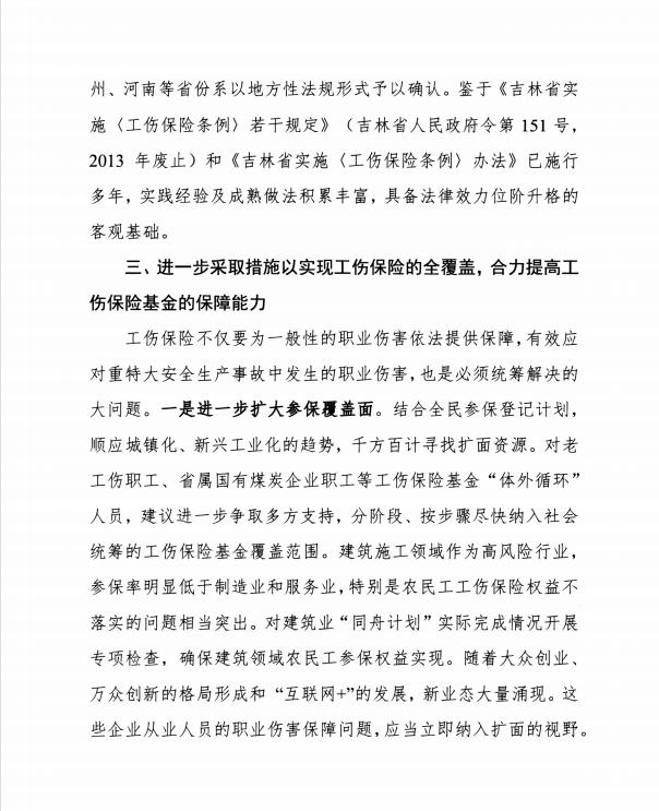 湖北省高级人民法院关于全省各级人民法院审理经济纠纷案件收取诉讼费用暂行办法