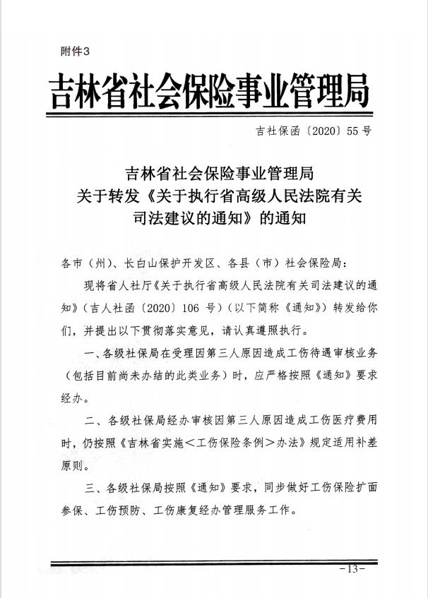 湖北省高级人民法院关于全省各级人民法院审理经济纠纷案件收取诉讼费用暂行办法