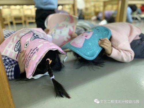 安全防护，迅速撤离！文艺二校沈北分校幼儿园防震安全疏散演练活动