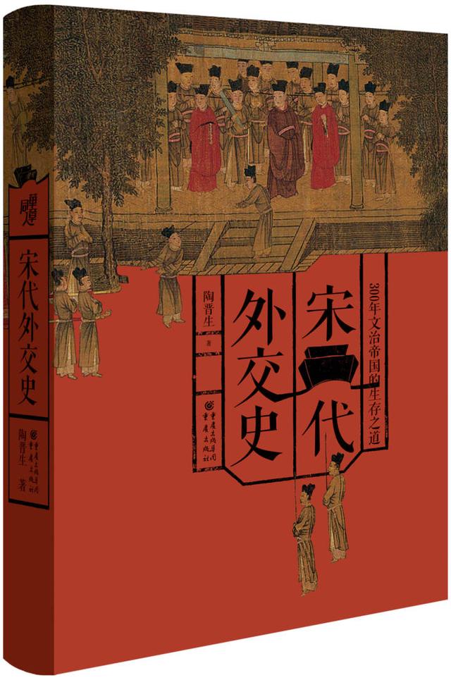 交聘