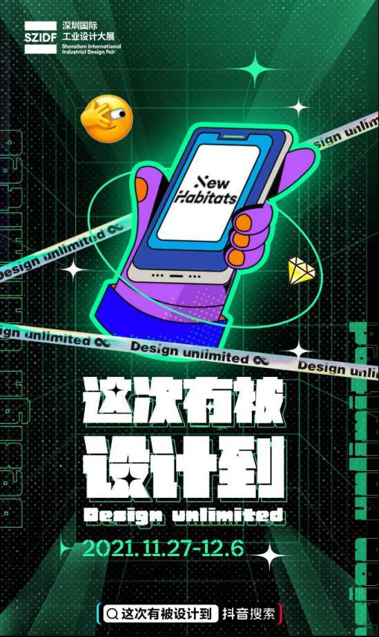深圳工业展暨第22届深圳机械展主题