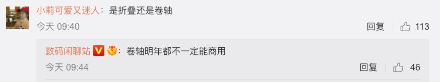 「前沿」OPPON系列复活？折叠屏曝命名为FindN 小窗自拍来了