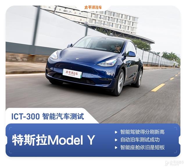 新版Model Y终于有了自动泊车！卖疯了的特斯拉这次能否冲击榜首