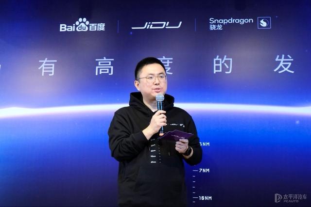 5nm芯片上车 集度携手高通国内首发骁龙8295