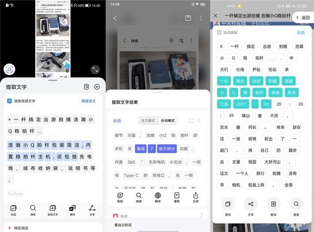 贵就一定更好用？苹/华/v/加四大旗舰易用性横评-第16张图片-9158手机教程网