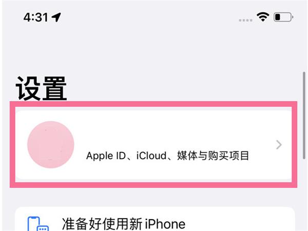 icloud怎么关闭（苹果手机禁用icloud储存空间教程）(1)