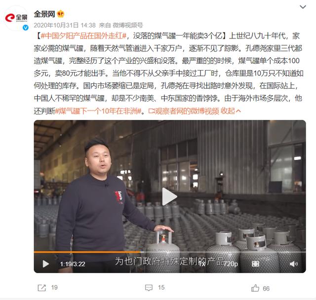 中国废弃煤气罐在中东制成大炮？90后中国小伙狂赚3个亿？