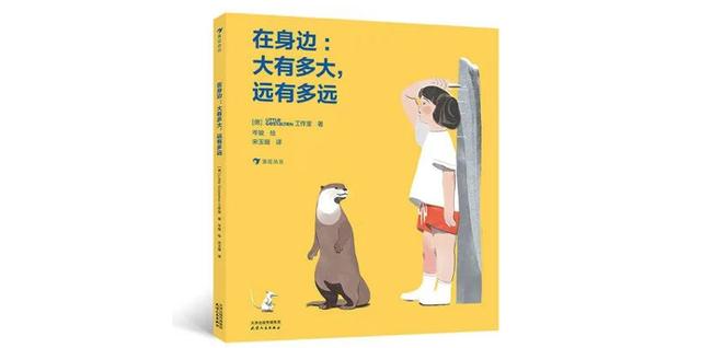 怎么跟孩子解释大小、多少、高低、远近等相对概念？