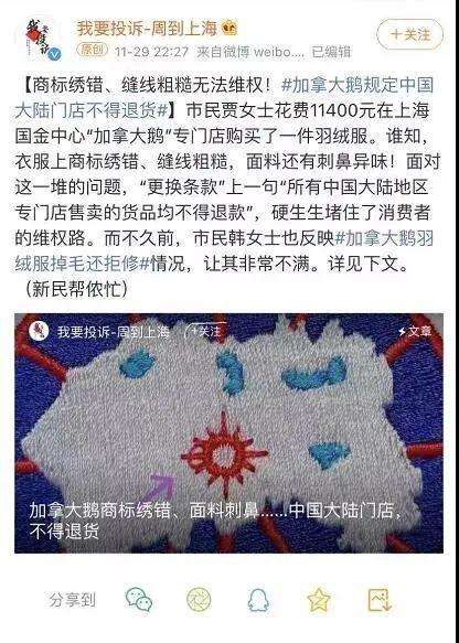 中国大陆门店不得退货？如此“双标”，谁给的勇气