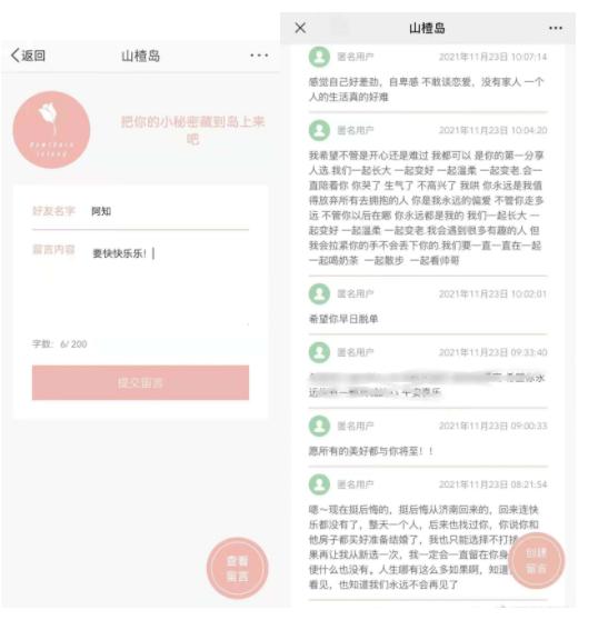 《山楂岛》微信官方账号每天都在涨百万！如何复制引流?的教科书案例