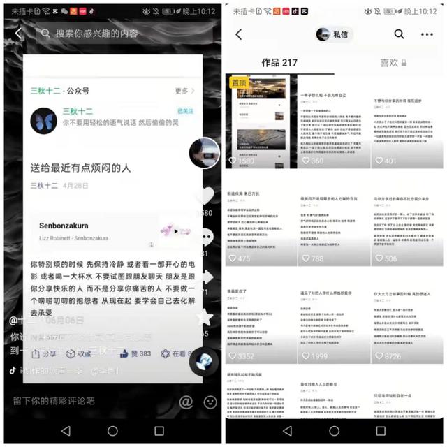 《山楂岛》微信官方账号每天都在涨百万！如何复制引流?的教科书案例