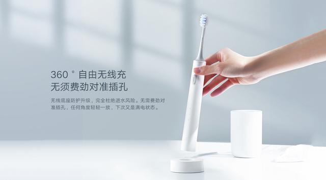 小米推出米家声波电动牙刷T301：有了闪充，续航更强