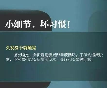 生活中的健康小知识