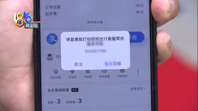 乘客投诉有异味，网约车司机反馈遗落物品