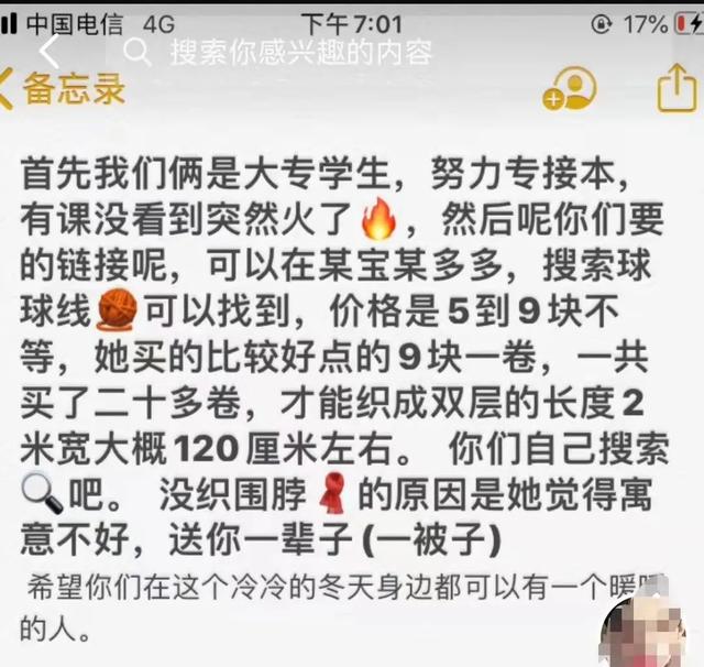 男人送被子的寓意什么意思