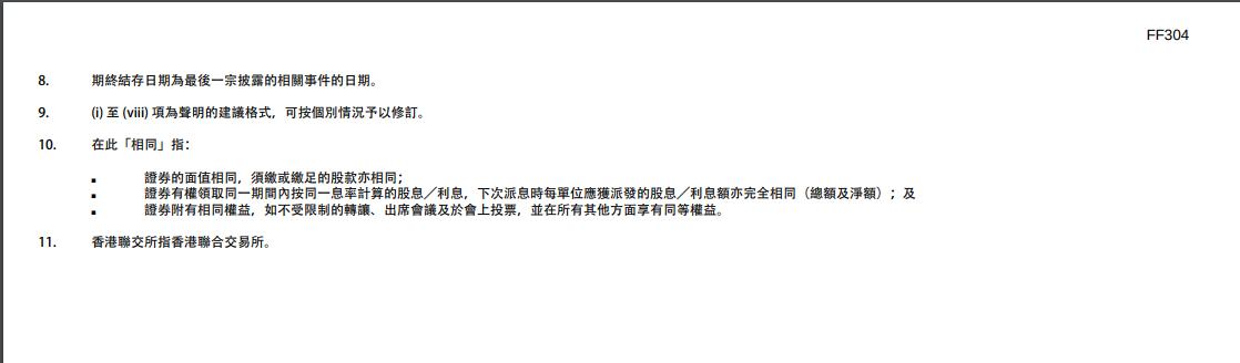 深夜，恒大汽车发布重要公告