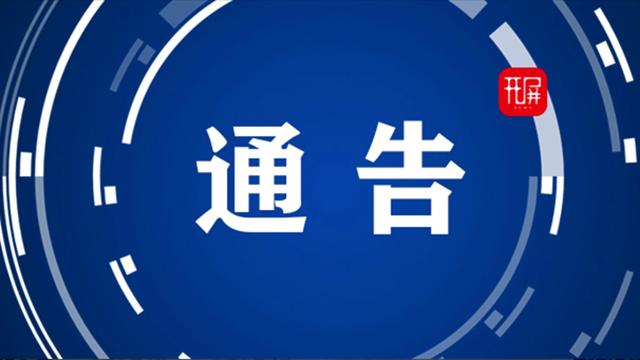 云南发布最新预警公告！出现这些症状，赶紧就医