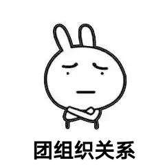 廣州智慧團(tuán)建