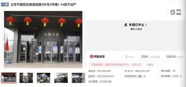 乐视大厦5.7亿拍卖被公开质疑：竞拍人就是拍卖人！竞拍公司成立仅5天