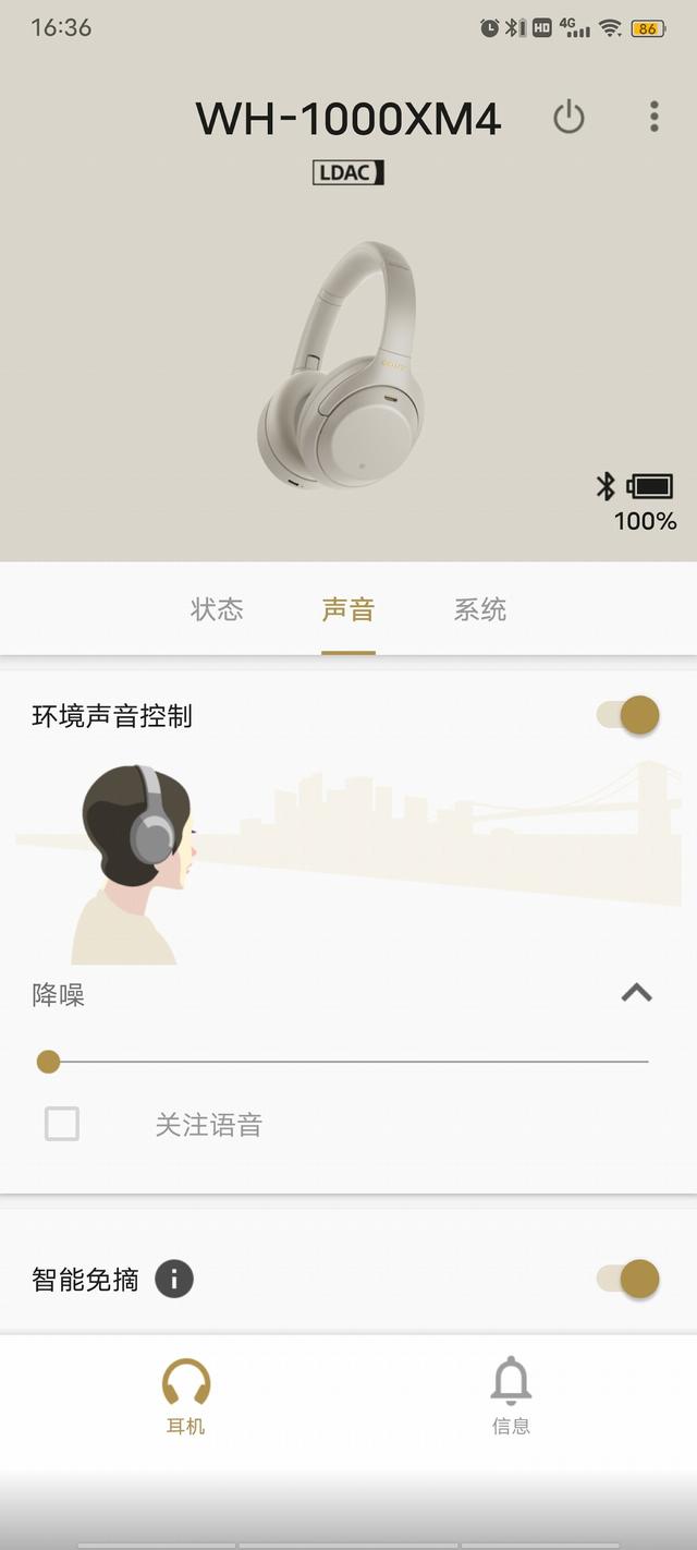 索尼 SONY WH-1000XM4 主动降噪蓝牙无线头戴式耳机测评报告 「SOOMAL」