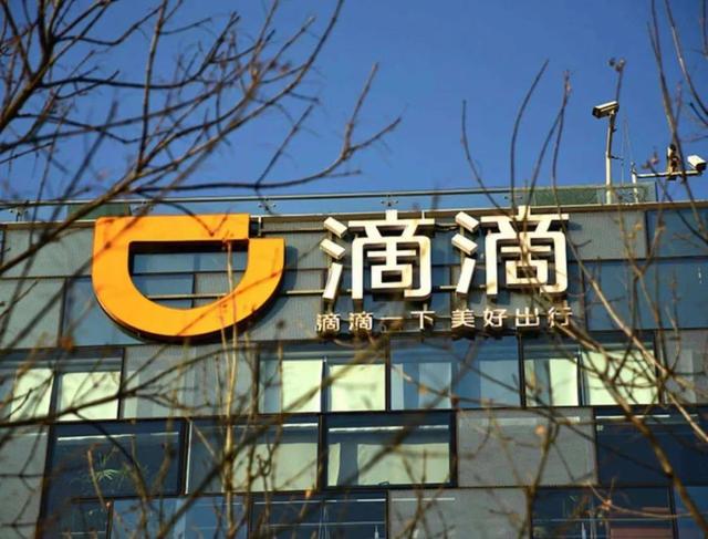 滴滴的156天“美国梦”醒了