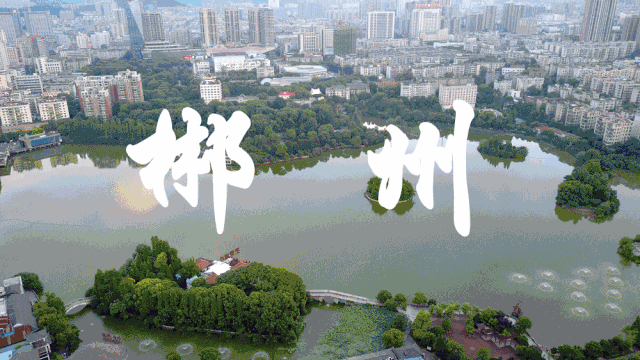 昨天我的家鄉郴州獲評2021中國·广东旅游总评榜年度最受欢迎国内旅游目的地
